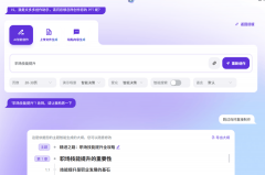 心功能深度适配企业办公高频场景：支撑通过文