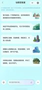 为旅客供给智能化、有温度的文旅办事