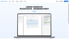 <b>省文档阅读和消息检索时间</b>