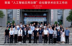 人工智能手艺正以史无前例的速度渗入消息出产